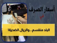 صادم: الدولار الواحد يساوي 535 ريال في صنعاء و1632 في عدن - فجوة تاريخية تدمر 24 مليون يمني!