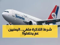 إنجاز يمني: إلغاء شرط تذكرة العودة الإجباري إلى السعودية… العمالة اليمنية تحتفل!