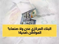 صادم: دولار واحد يشتري 3 أضعاف السلع حسب المدينة في اليمن - فجوة 205% تدمر ملايين الأسر!