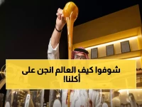 شاهد: كيف سحر المطبخ السعودي 80 دولة في «الوليمة»؟ تايلاند تطلب المشاركة والجوائز الدولية تتصارع على أطباقنا