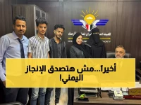 رسمي: اليمن تحقق إنجازاً مهماً في اجتماعات الطيران العربي... خطوة نحو استعادة مكانتها الإقليمية!