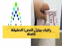 عاجل: حقيقة صادمة حول حساب المواطن - هل ينخفض راتبك من 720 إلى 417 ريال في ديسمبر؟
