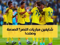 عاجل: بدر بالعبيد يفجر مفاجأة صادمة حول النصر - لم نتأهل بعد والحقيقة مذهلة!