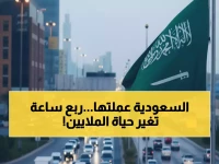 عاجل: المعجزة السعودية في اليمن - طريق يختصر المسافات من ساعتين إلى 30 دقيقة ويغير حياة 11 مليون إنسان!