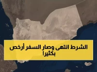 عاجل: اليمنية للطيران تلغي الشرط المكلف لأول مرة - المسافرون لـ السعودية يوفرون آلاف الريالات!