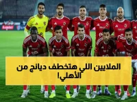 صادم: السعودية تستهدف أليو ديانج بملايين مجنونة… هل يترك الأهلي لـ دوري روشن؟