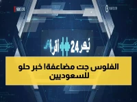 عاجل: السعودية تعلن صرف راتبين معاً الإثنين المقبل - مفاجأة مالية للمستفيدين والمتقاعدين!
