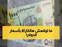صادم: الدولار يقفز لـ1632 ريال يمني... فجوة سعرية مرعبة بنسبة 300% تهدد جيوب اليمنيين!