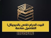 عاجل: السعودية تصدم العالم بقرار تاريخي - إلغاء الأوراق نهائياً بعد 1400 عام... تصاريح الحج والعمرة في 3 دقائق فقط!