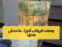 أخيراً: الحكومة اليمنية تكسر صمت سنوات... مرتبات الموظفين تصل عبر البريد