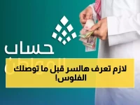 حصري: الكشف عن المعادلة السرية لحساب المواطن… كيف يقرر البرنامج مقدار دعمك الشهري؟