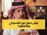 صادم: الشمراني ينفجر غضباً بعد كارثة الشباب أمام الاتحاد... 'الله يعين الجمهور'!