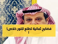 حصري: أبو هداية يكشف فضيحة قناة ثمانية... هل تستحق اشتراكات الدوري السعودي هذا المستوى؟