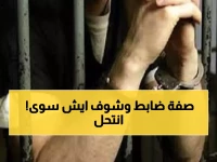 عاجل: القبض على محتال انتحل صفة ضابط شرطة ونصب على 3 ضحايا... التفاصيل ستصدمكم!