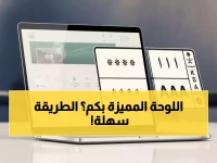 عاجل: مزاد اللوحات المميزة يبدأ عبر أبشر... 4 خطوات فقط لتحصل على لوحة أحلامك!