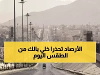 عاجل: عواصف رعدية تضرب 4 مناطق سعودية اليوم.. والرطوبة تصل 85% في المدن الساحلية!