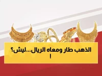 صادم: الذهب يقفز 60.73 دولار في يوم واحد… والفجوة بين صنعاء وعدن تصل لـ 140 ألف ريال!