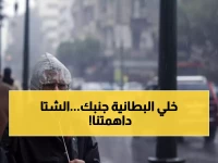 عاجل: أول موجة باردة تضرب المنطقة العربية اليوم... أمطار رعدية وانخفاض 15 درجة!