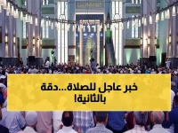 رسمي: الهيئة المصرية تعلن مواقيت الصلاة دقيقة بالثانية لجميع المحافظات اليوم الأحد 30 نوفمبر!