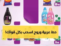 عاجل: العثيم يفجر مفاجأة نوفمبر... خصومات 70% + آلاف العربات مجاناً حتى 2 ديسمبر!