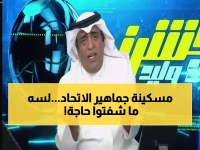 شاهد: وليد الفراج يفجر مفاجأة بتعليق غريب بعد تأهل الاتحاد... ماذا قصد بـ'حبة فوق وحبة تحت'؟