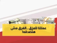 صادم: فجوة 205% بأسعار العملة تمزق اليمن... الدولار بـ1632 في عدن و535 في صنعاء!