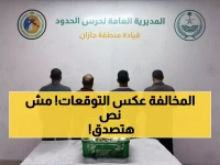 عاجل: حرس الحدود يضبط 4 مصريين بجريمة صيد خطيرة في مياه جازان المحظورة - الحقيقة صادمة!