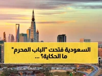 عاجل: السعودية تفتح كنز العقارات للأجانب في يناير 2026... حتى في مكة والمدينة!
