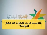 عاجل: ملايين المستفيدين ينتظرون... الضمان الاجتماعي ينزل 1 ديسمبر - آخر دفعة 2025!