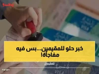 عاجل: استئناف التأشيرة العائلية بـ 500 ريال فقط... تفاصيل صادمة عن المدة والشروط الجديدة!