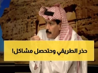 حصري: الطريقي يحذر الجماهير بعد قرعة كأس الملك - "لا تسخروا من العظماء"!