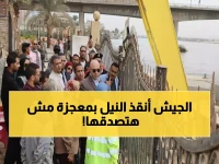 شاهد: اللحظات الحرجة لإنقاذ مياه النيل في بني سويف... والمحافظ يكشف التفاصيل الكاملة!