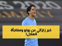 شاهد: لحظة انهيار بونو أمام الكاميرات بعد رحيل جيسوس - والهلال يفاوض تشافي سراً!