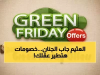 عاجل: العثيم يطلق أضخم عروض بتاريخه - تخفيضات 70% توفر لك راتباً كاملاً!