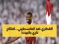 عاجل: انطلاق ناري لكأس العرب 2025… قطر تواجه فلسطين في افتتاحية تاريخية على ملعب البيت!