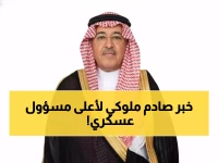 رسمي: أمر ملكي تاريخي بتمديد مساعد وزير الدفاع 4 سنوات كاملة… ماذا وراء هذه الثقة الاستثنائية؟