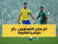 عاجل: النصر يخطف نجم الأهلي بعرض خرافي... علي مجرشي يوقع لـ4 سنوات!