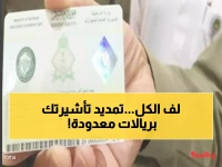 عاجل: أبشر تكشف الخطوات المبسطة… تمديد التأشيرة بـ 100 ريال في المنزل!