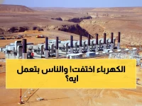 عاجل: كارثة الظلام تضرب وادي حضرموت… انقطاع 3 ساعات يومياً ورئيس الوزراء يتدخل!