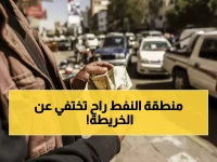 صادم: انهيار حضرموت النفطية يبدأ... خبير يحذر من تحول المنطقة إلى 'مدينة أشباح' خلال أسابيع