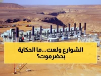 صادم: محافظة النفط اليمنية تغرق في ظلام كامل... 85% من الكهرباء متوقفة والشوارع تشتعل غضباً!