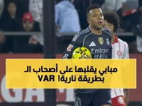 شاهد: مبابي ينتقم من VAR بركلة جزاء قاتلة… كيف حول الإحباط لانتصار تاريخي ضد جيرونا؟