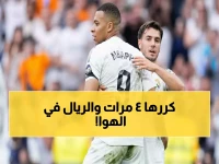 صادم: مبابي يحمل ريال مدريد على كتفيه - 55% من أهداف الفريق ورباعية تنقذ الموسم!
