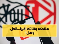 شاهد: جوجل تطلق سلاح المستخدمين ضد خوارزمية يوتيوب المجنونة - النهاية لعصر الفوضى؟