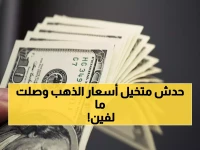 عاجل: أسعار الدولار تستقر عند 47.65 جنيه اليوم الإثنين - والذهب يسجل أرقاماً قياسية!