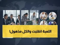 حصري: فاراج يكسر التوقعات... حزب الإصلاح يتصدر ويهدد عرش المحافظين والعمال معاً!