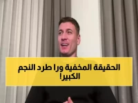 حصري: أليوسكي يكشف السر المدفون... لماذا أراد مسؤول الأهلي طرد نجم الـ74 مباراة؟