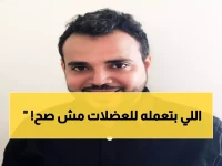 حصري: إبراهيم بكري يكشف الحقيقة الصادمة… هل تمارس الإطالة خطأ منذ سنوات؟!