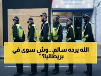 بطل سعودي ينقذ فتاة من الاغتصاب في إنجلترا... الشرطة تصفه بـ"المنقذ" والضحية تشكره بكلمات مؤثرة!