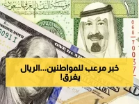 عاجل: صدمة أسعار الصرف في أول ديسمبر... الدولار يقفز لـ535 ريال والسعودي يخترق الـ140!
